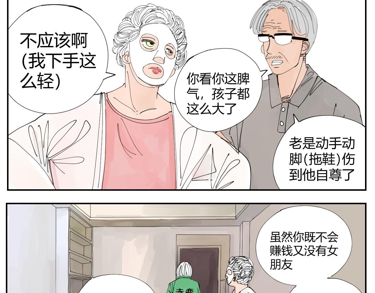 没讲完的故事