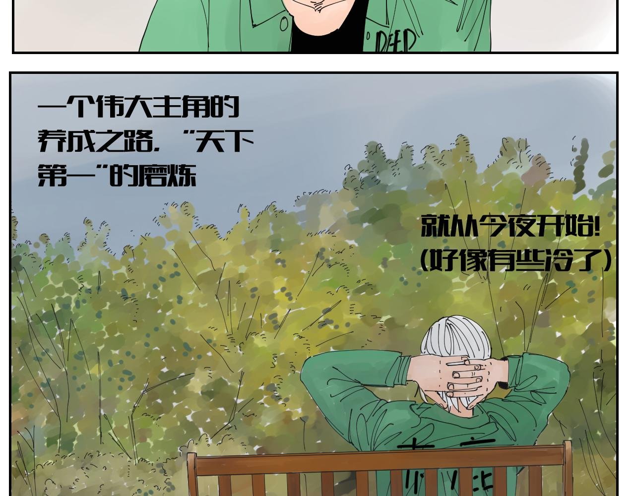 没讲完的故事