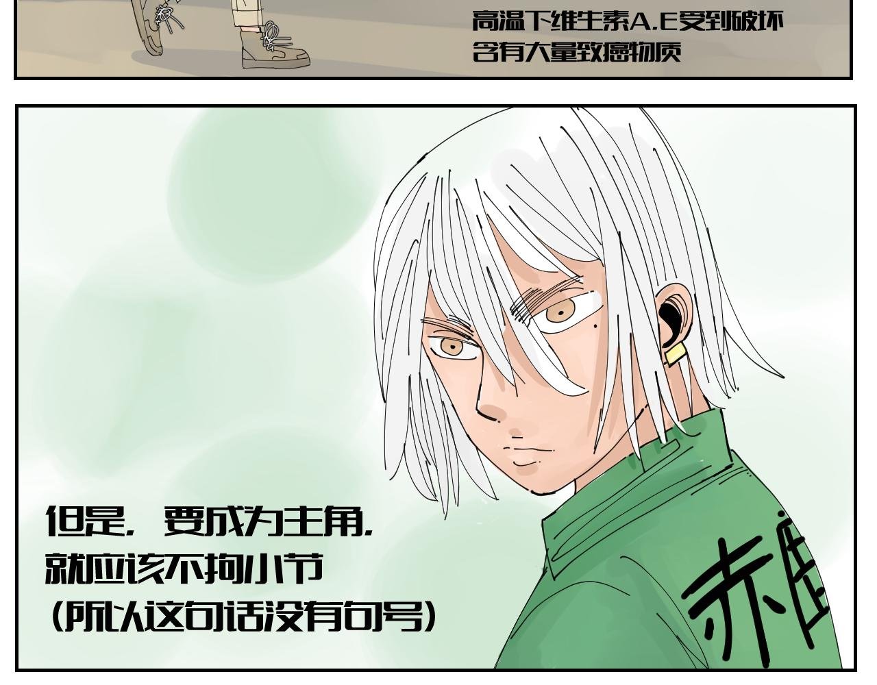 没讲完的故事