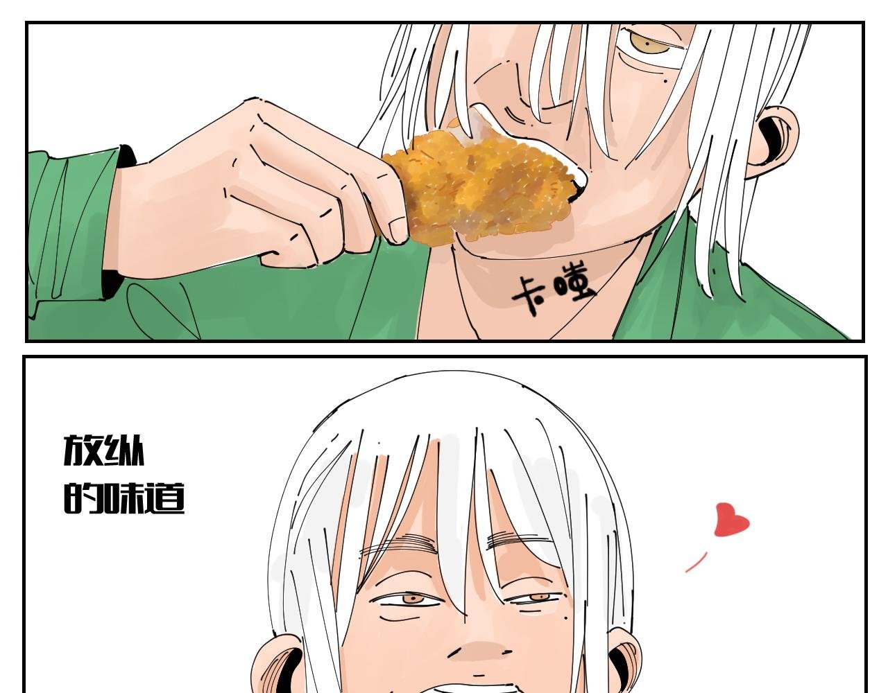 没讲完的故事