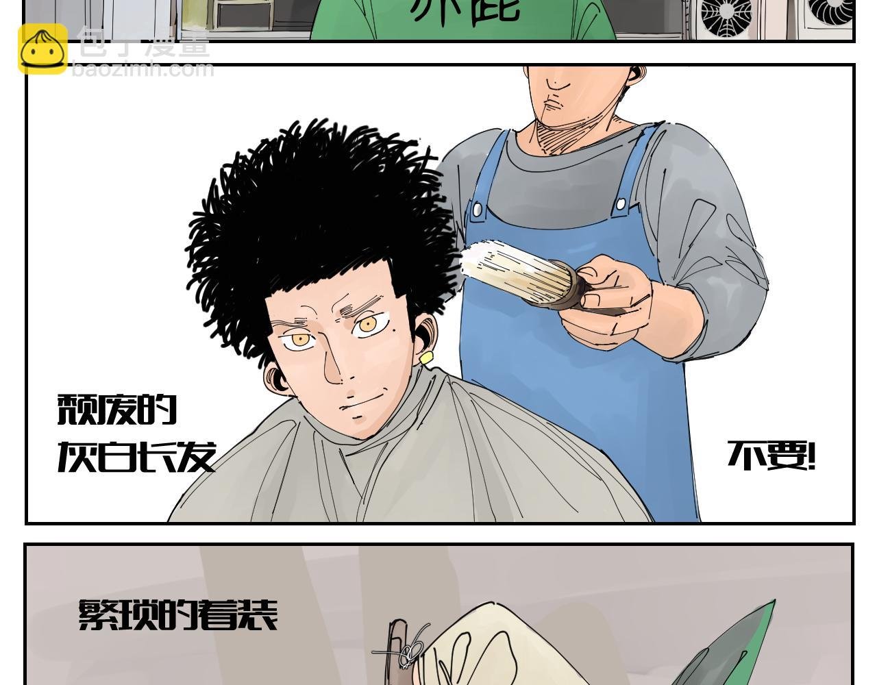 没讲完的故事