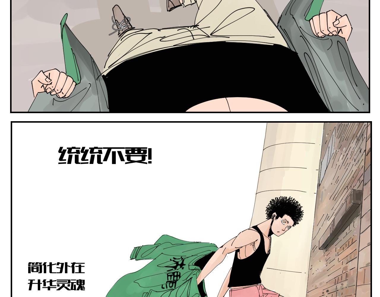 没讲完的故事