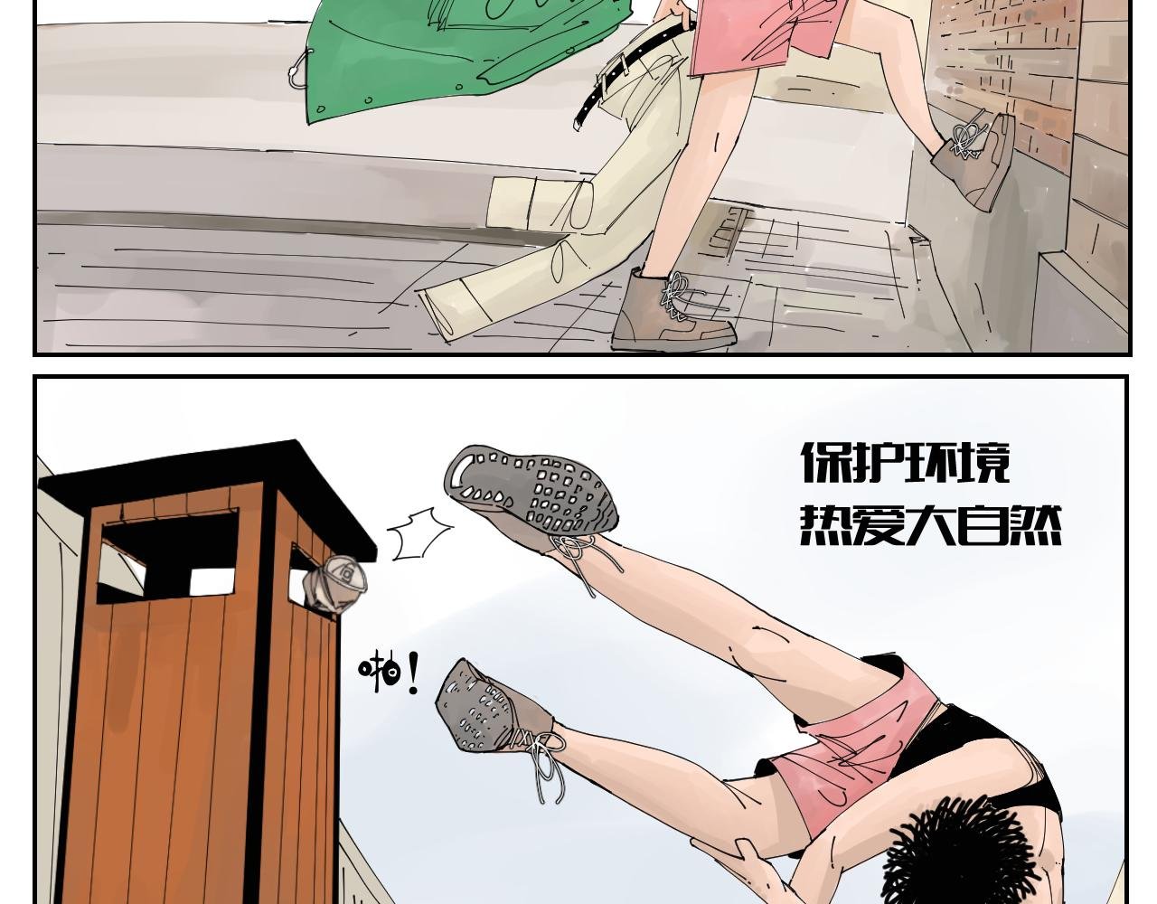 没讲完的故事
