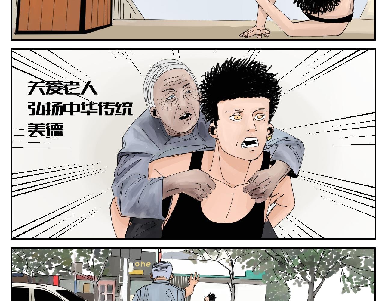 没讲完的故事