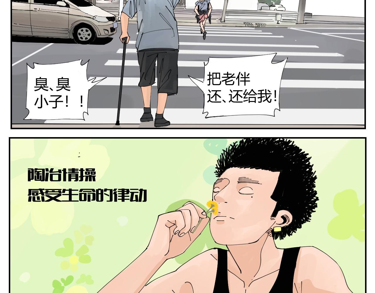 没讲完的故事