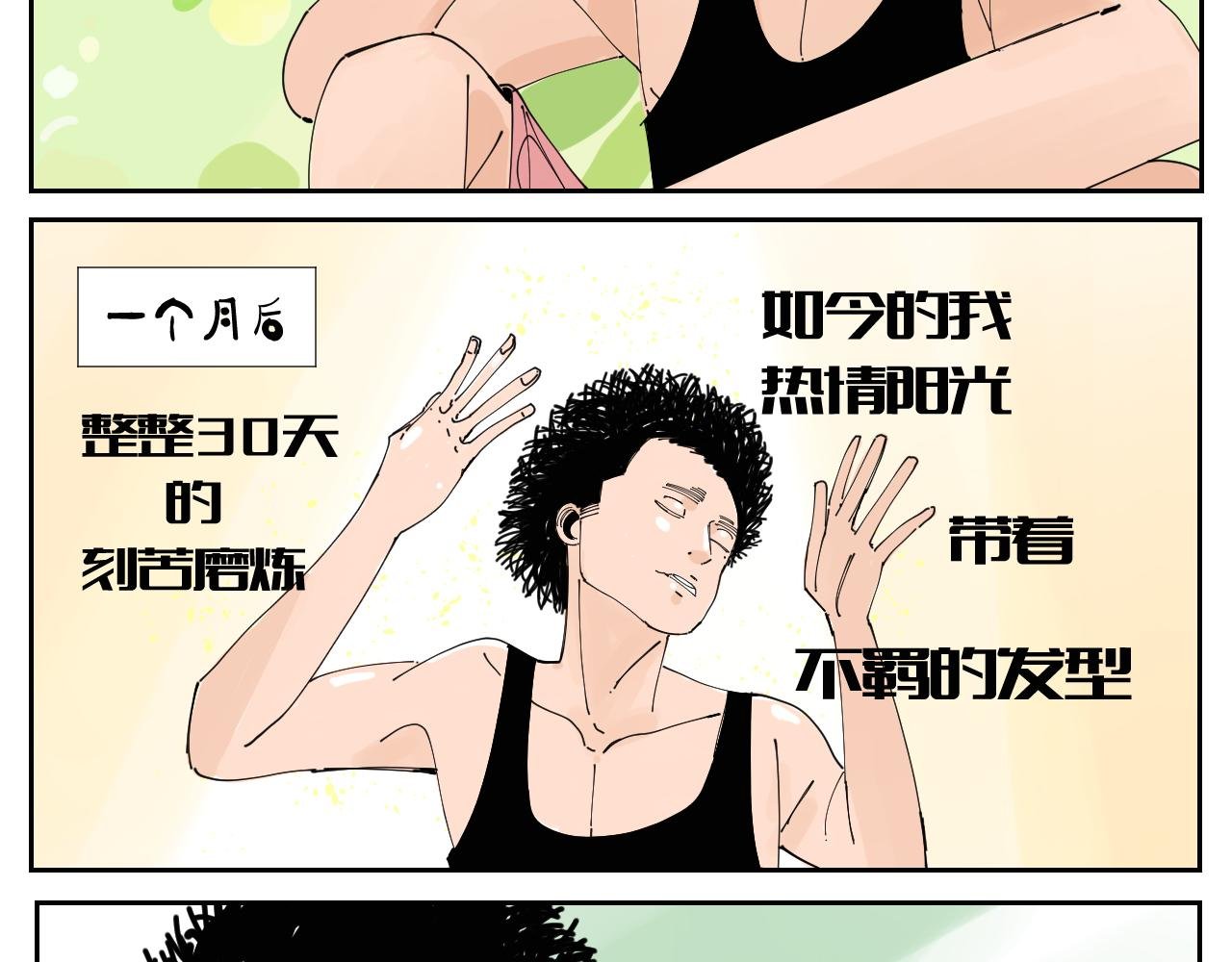 没讲完的故事
