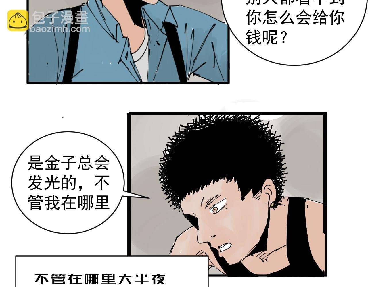 我难道不是金子吗