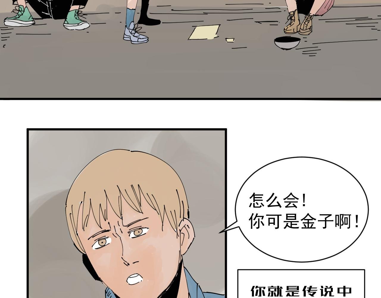 我难道不是金子吗