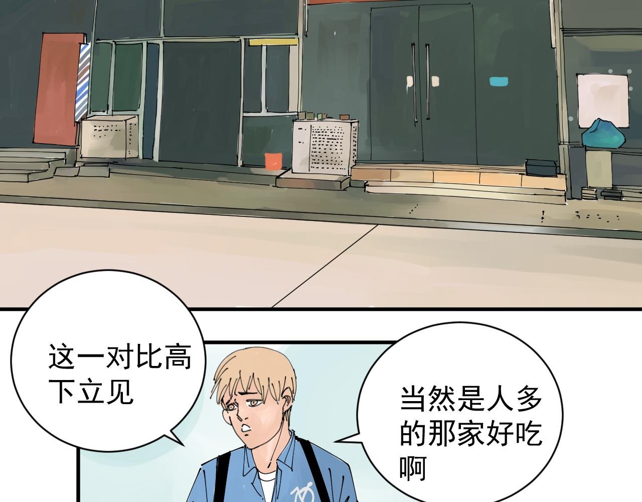 胖子阿茂