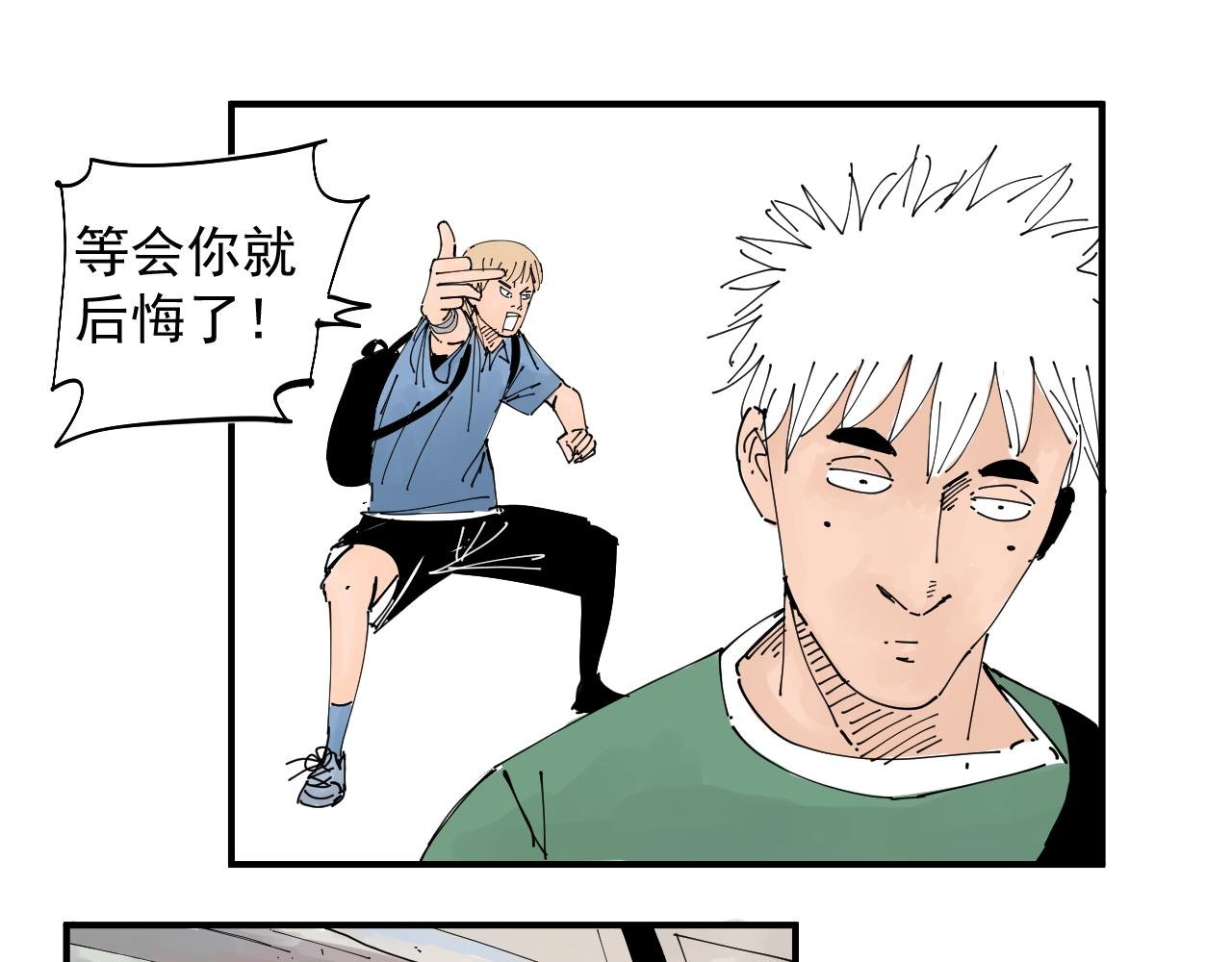 胖子阿茂