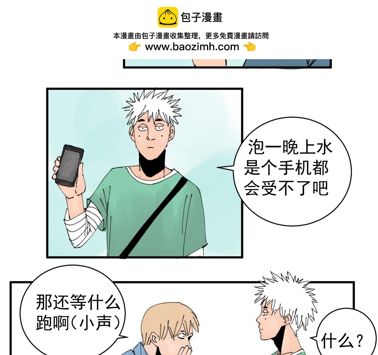 胖子阿茂