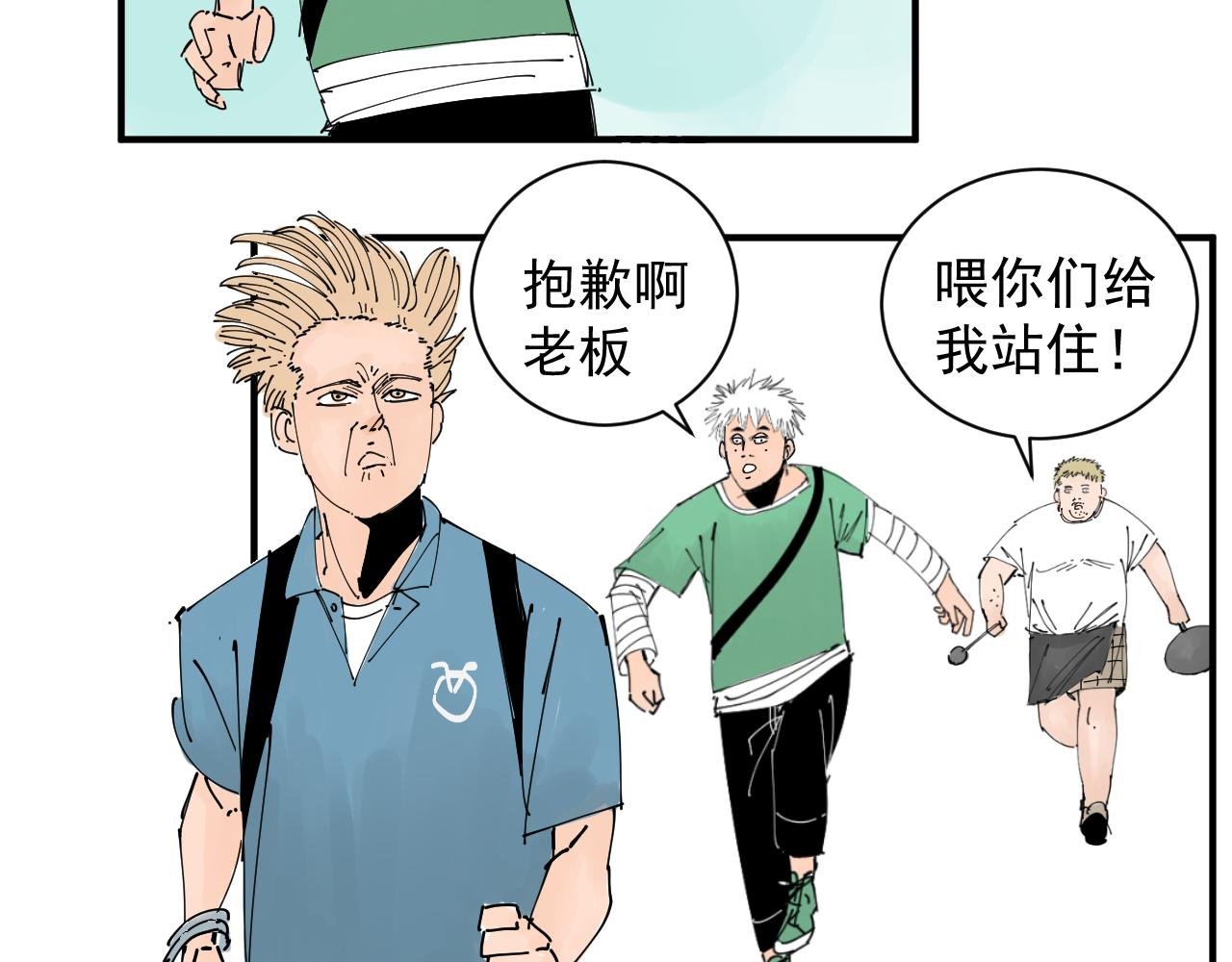 胖子阿茂