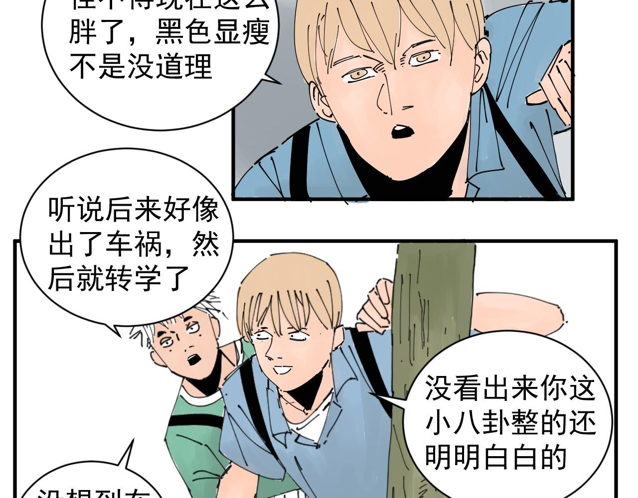 胖子阿茂
