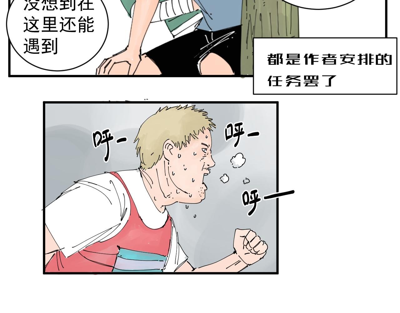 胖子阿茂