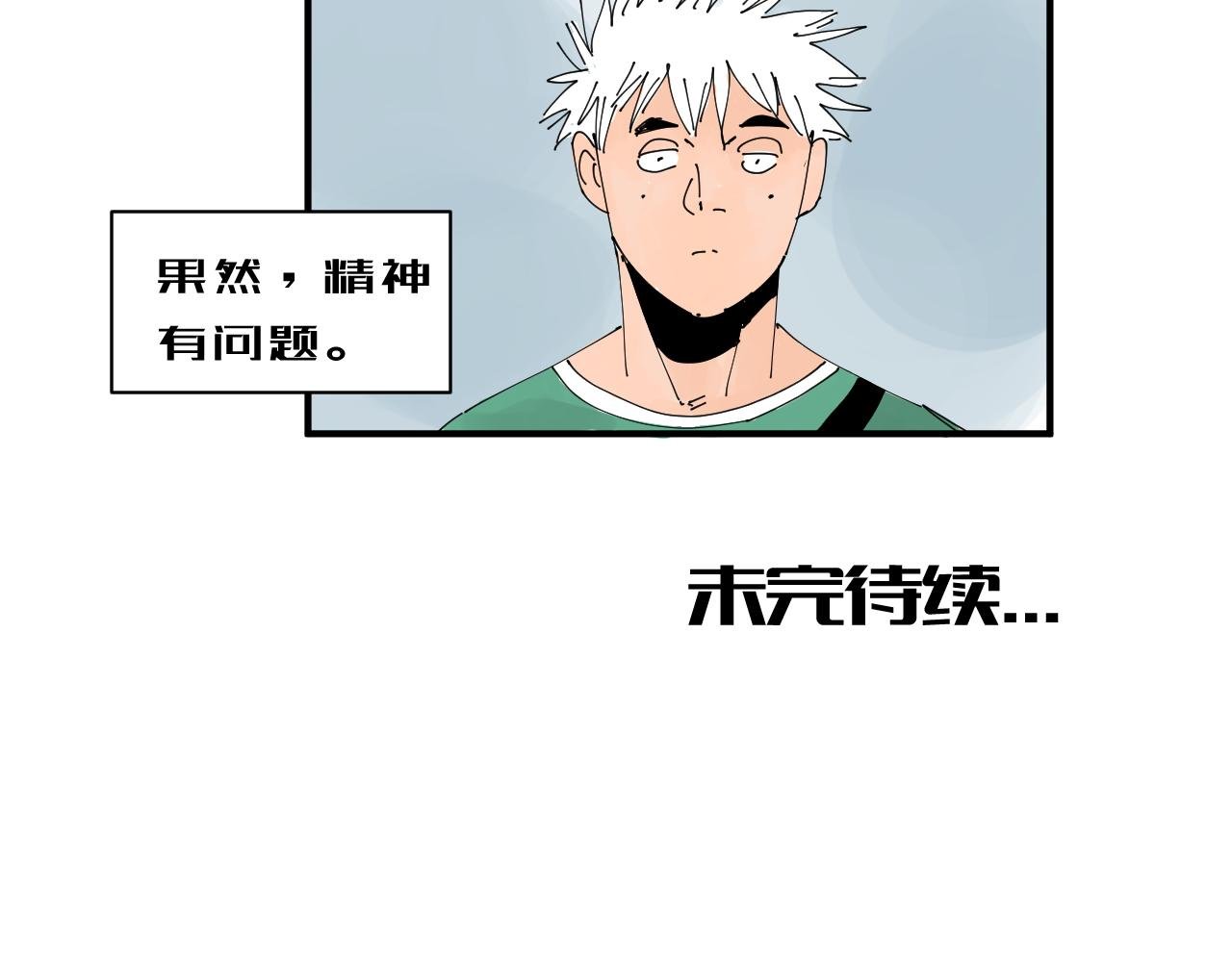 我的信条