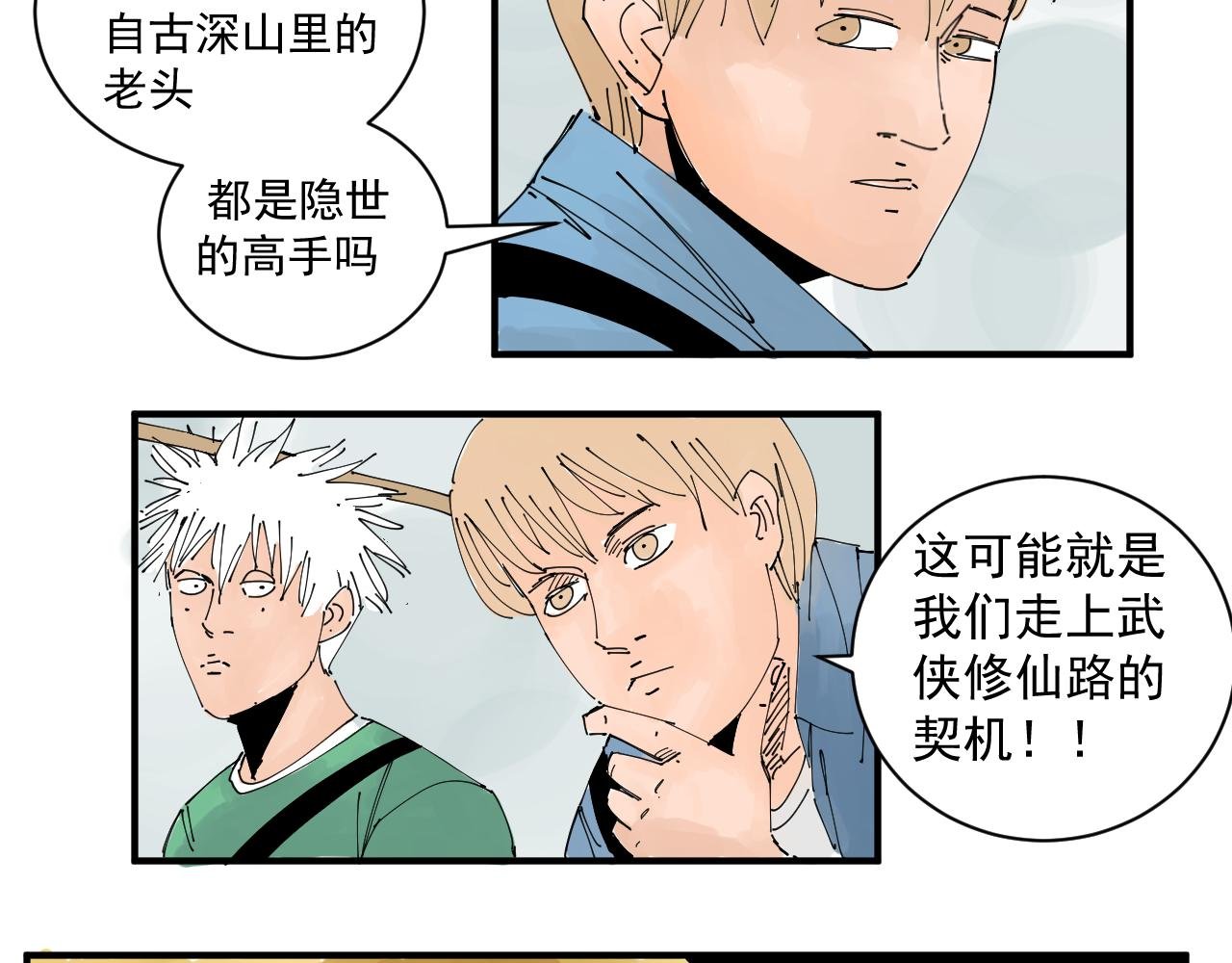 隐世的高手