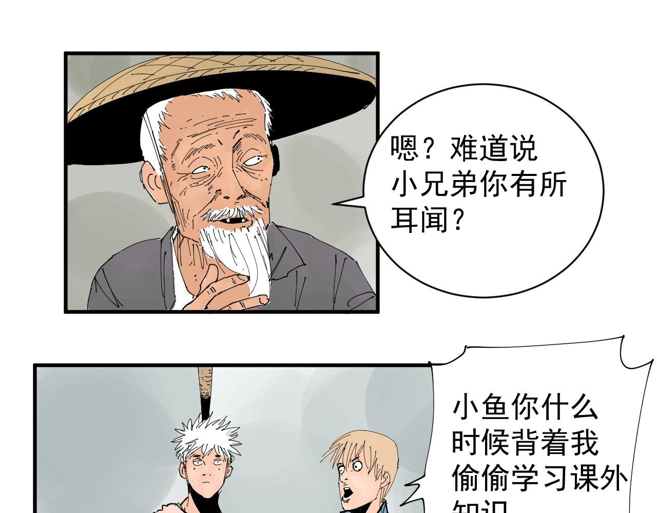 隐世的高手