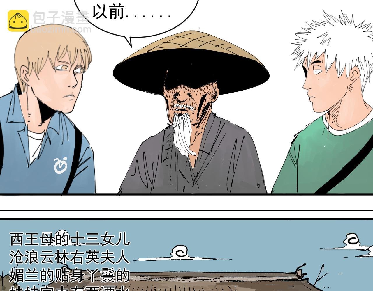 隐世的高手