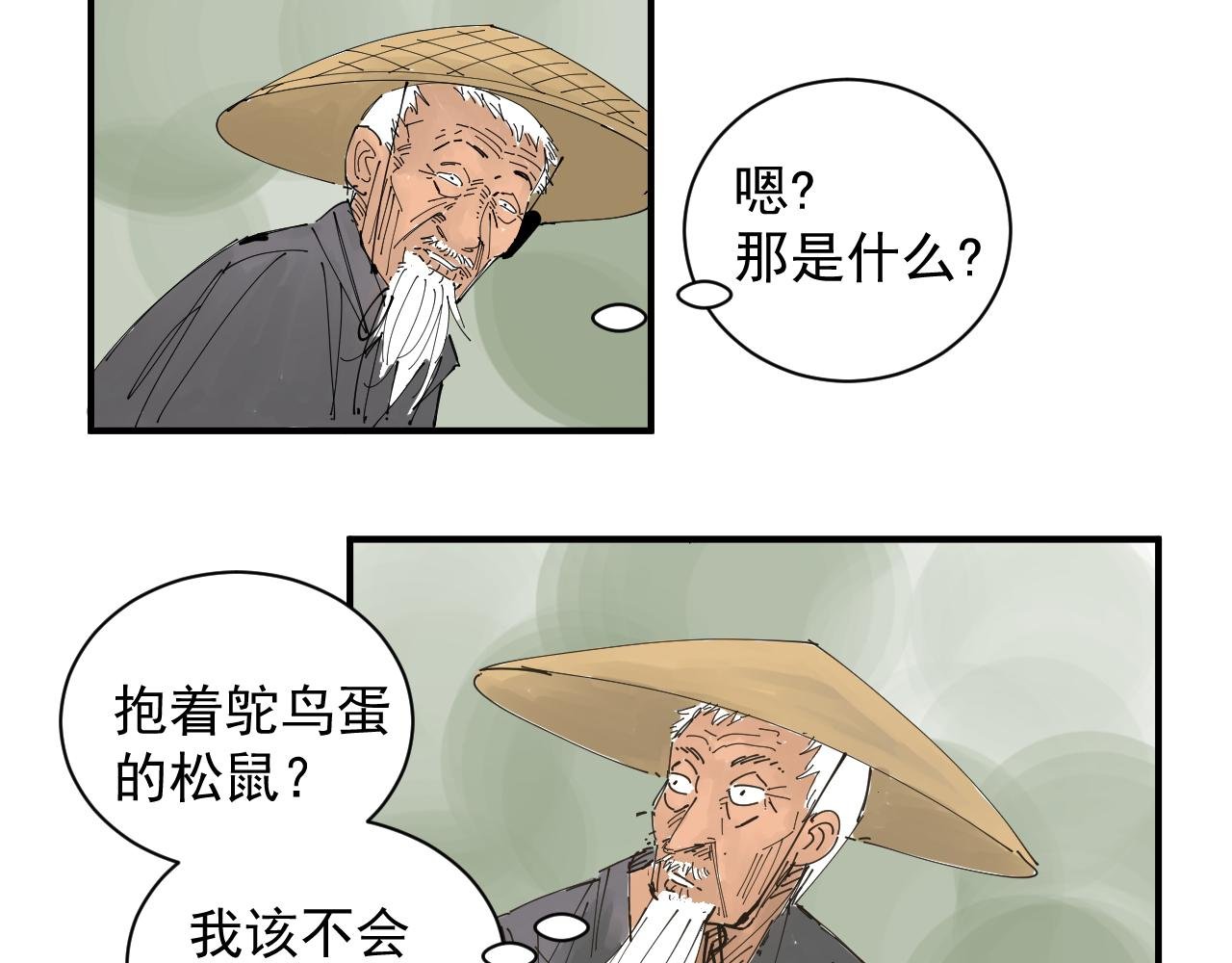隐世的高手