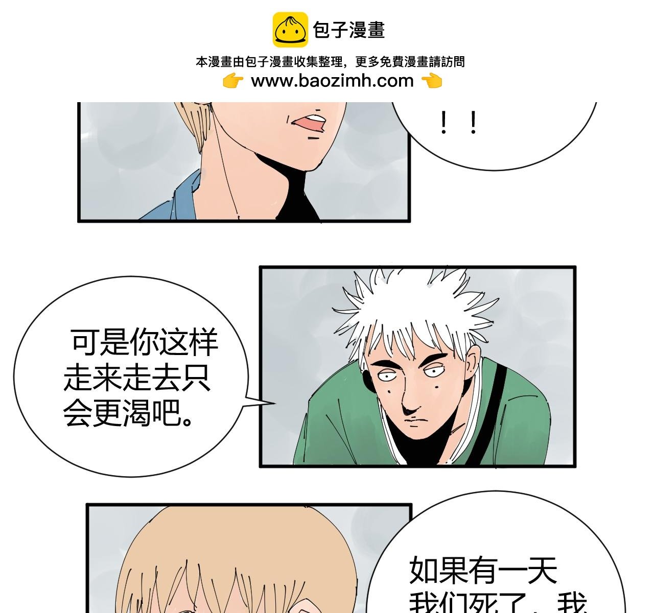 我是你的宝藏男孩吗？