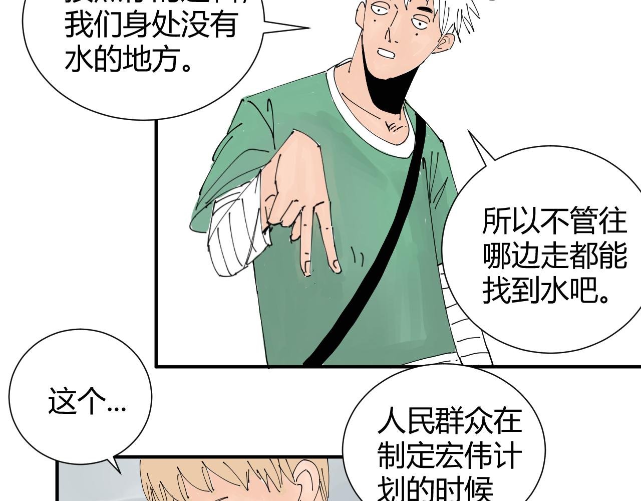 我是你的宝藏男孩吗？