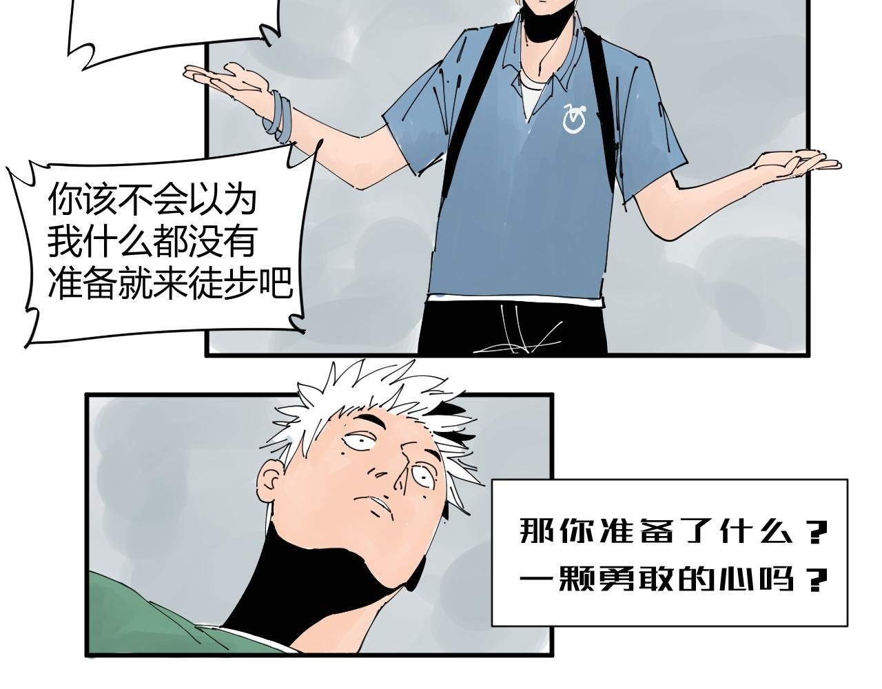 我是你的宝藏男孩吗？