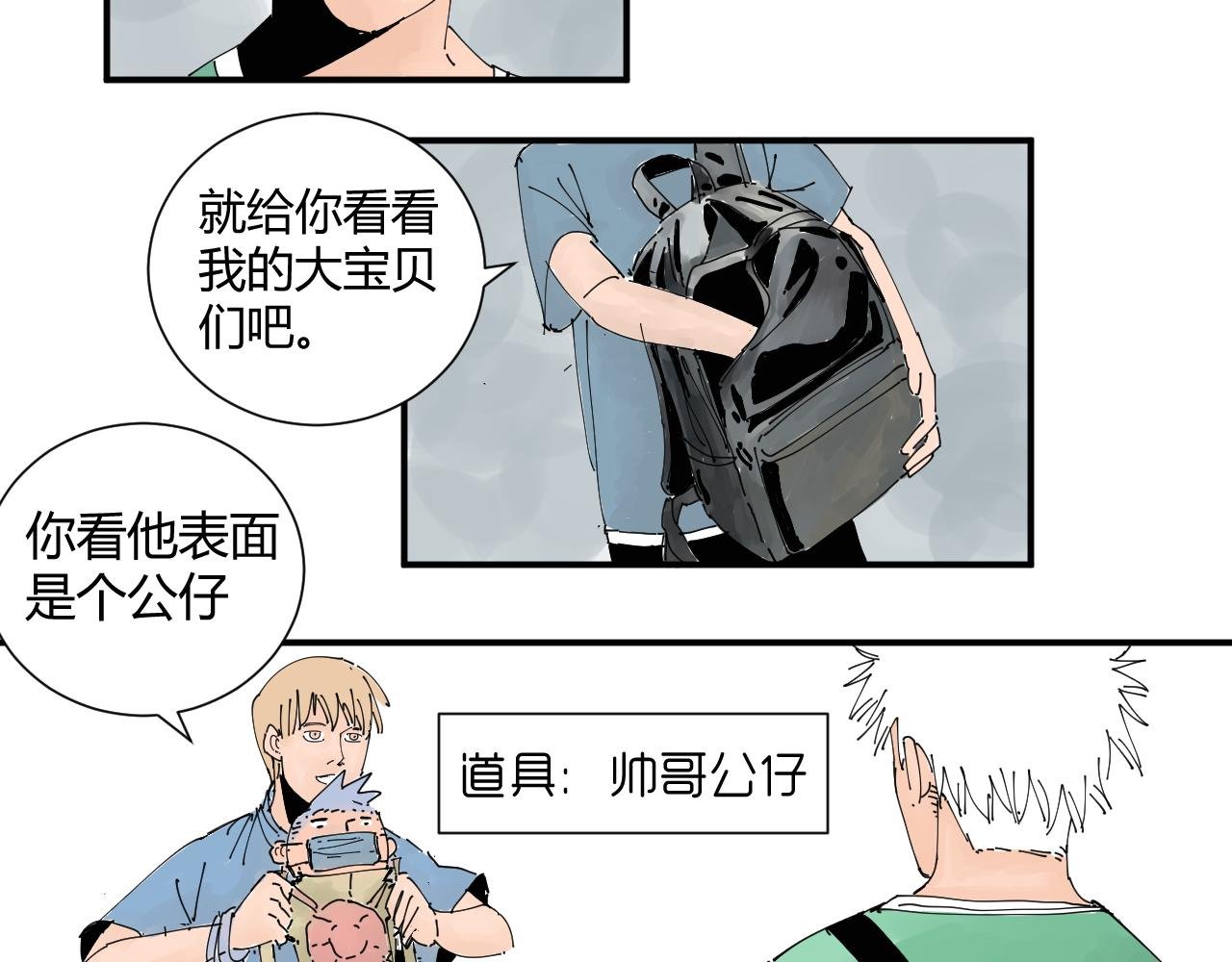 我是你的宝藏男孩吗？