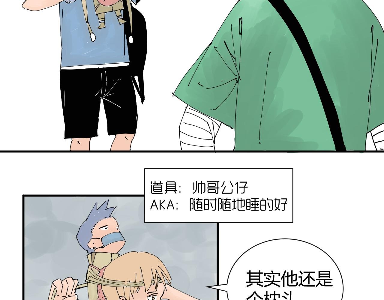 我是你的宝藏男孩吗？