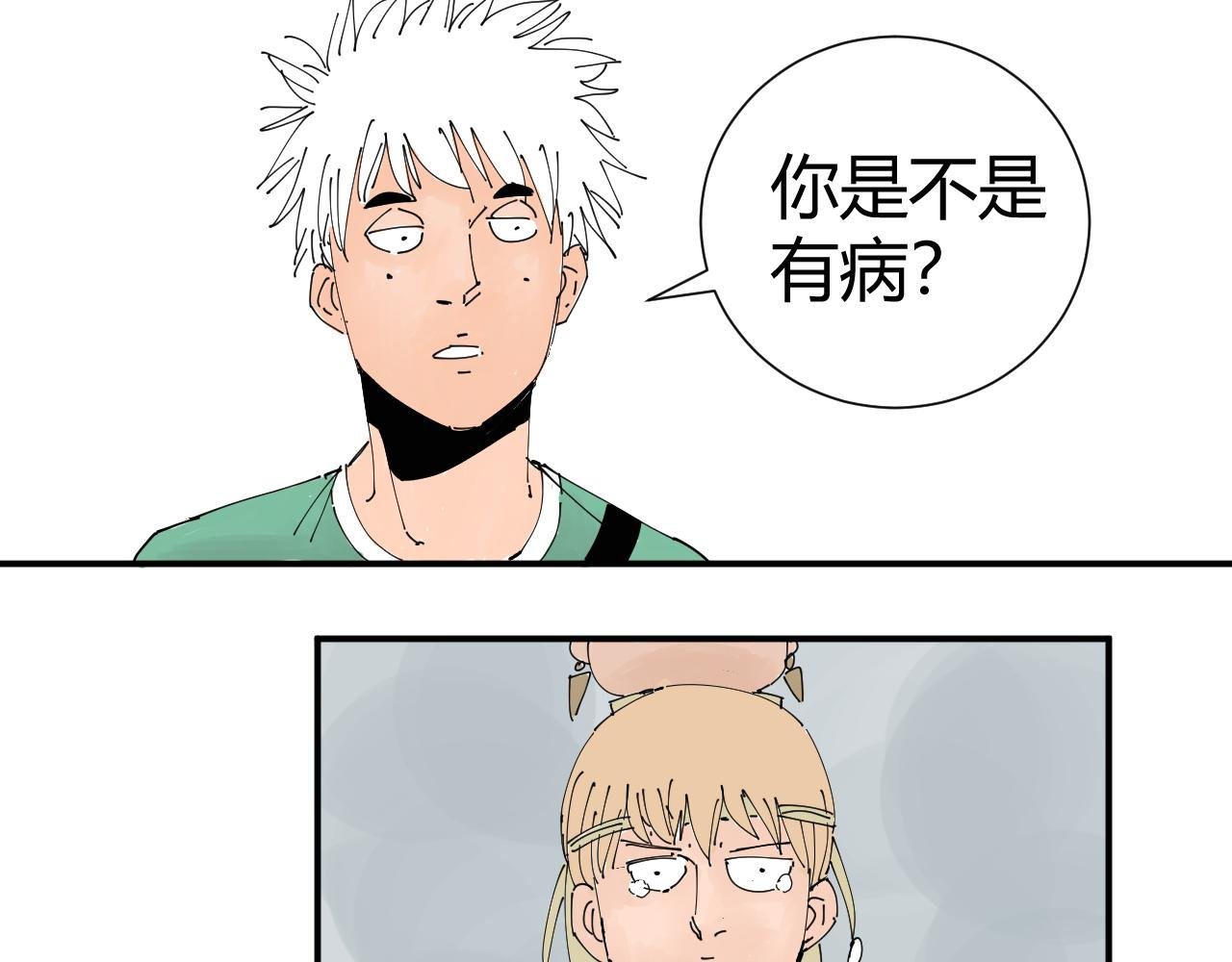 我是你的宝藏男孩吗？