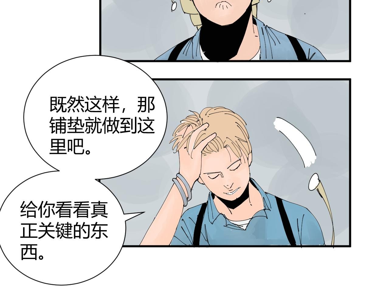 我是你的宝藏男孩吗？