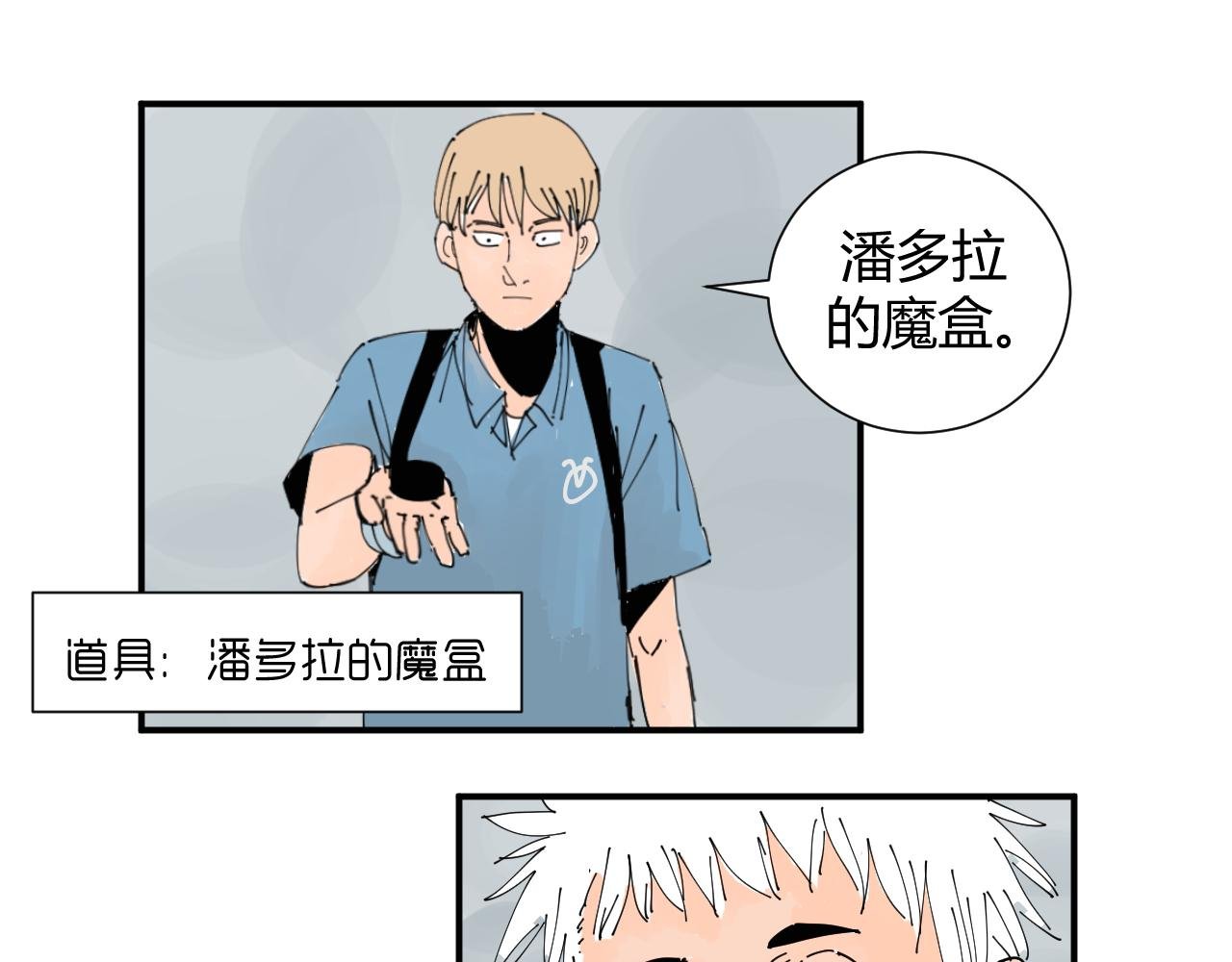 我是你的宝藏男孩吗？