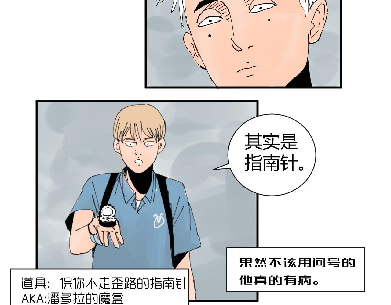 我是你的宝藏男孩吗？