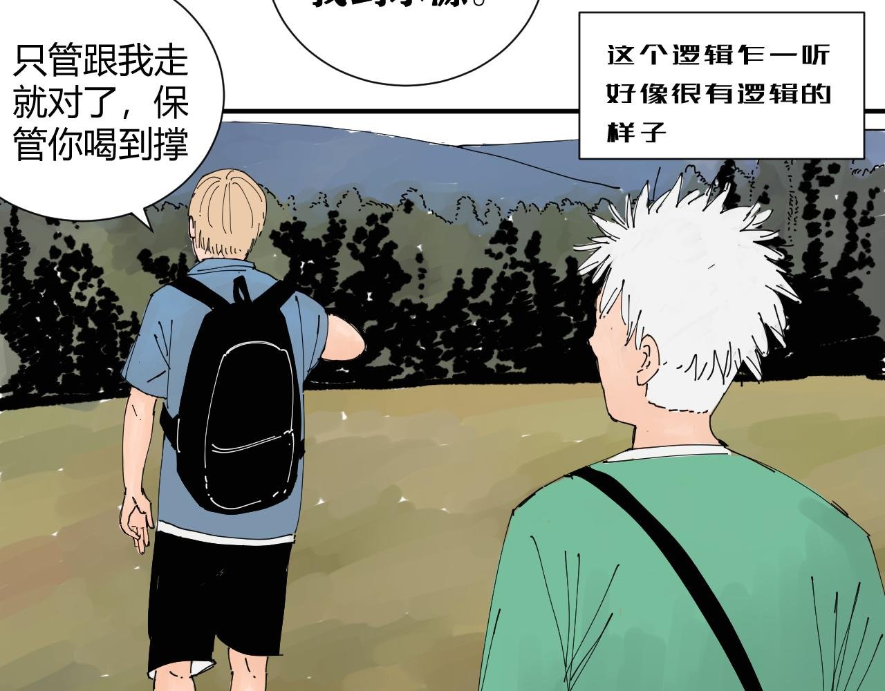 我是你的宝藏男孩吗？