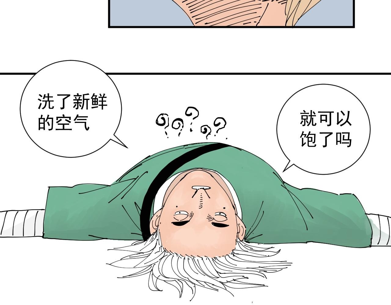 我被生病啦