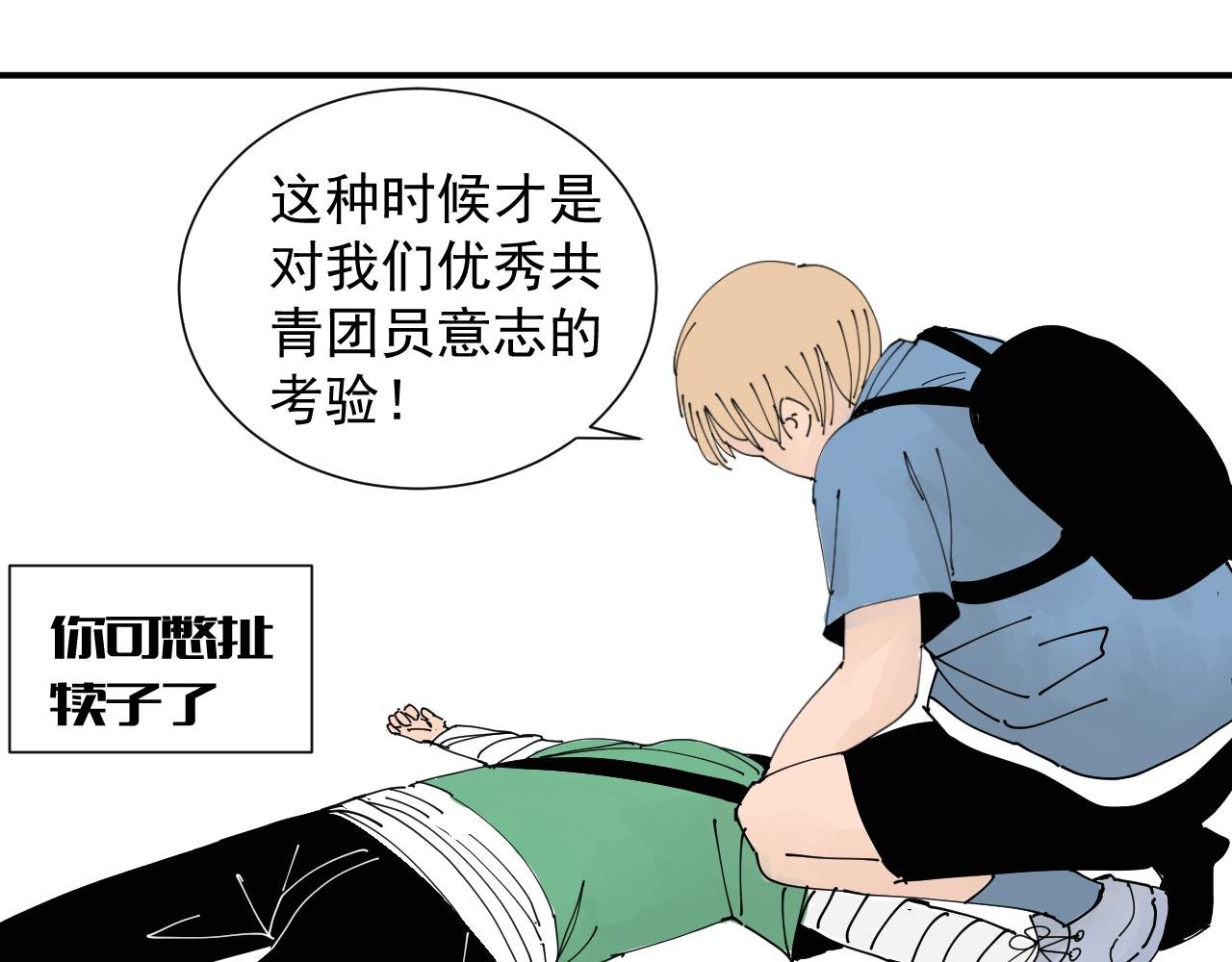 我被生病啦