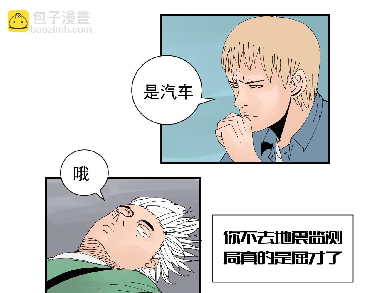 我被生病啦