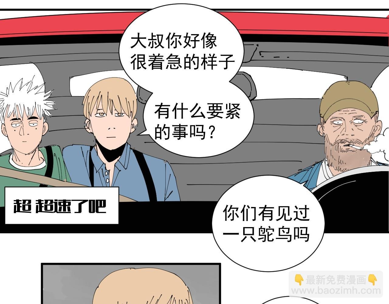 我被生病啦
