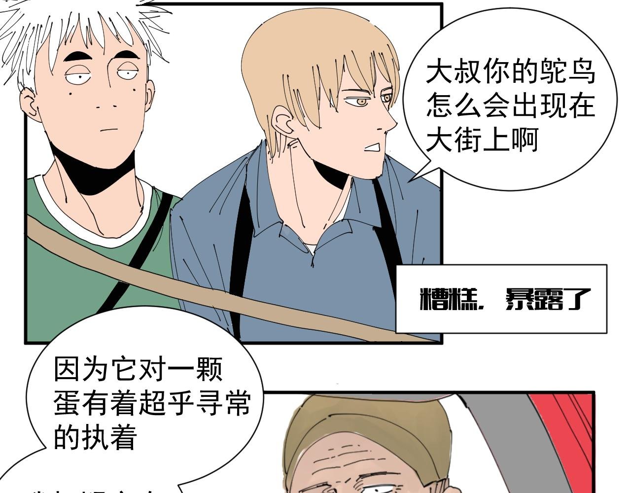 我被生病啦