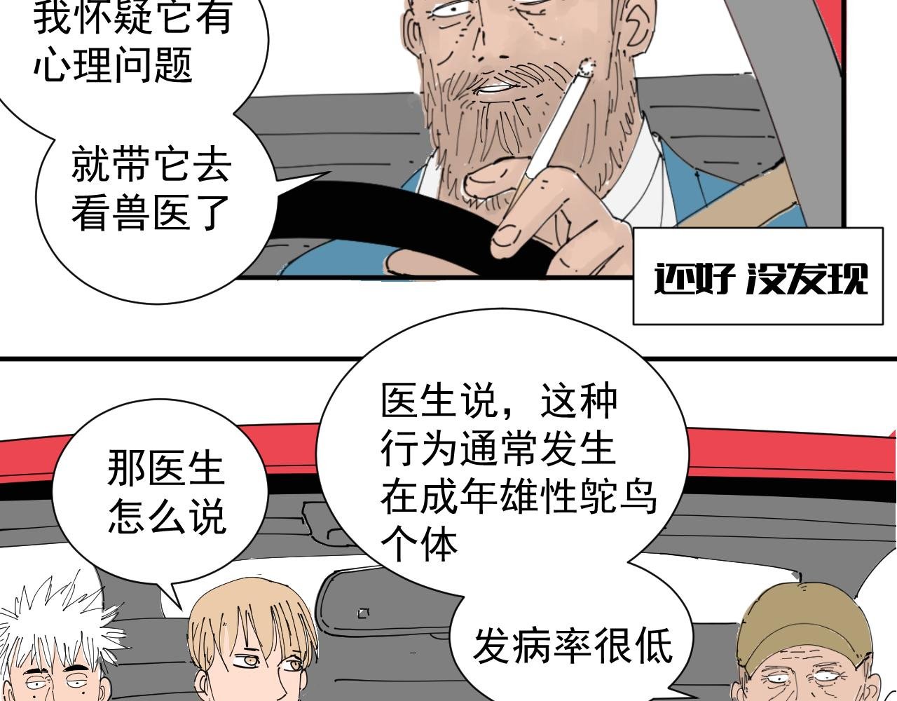 我被生病啦