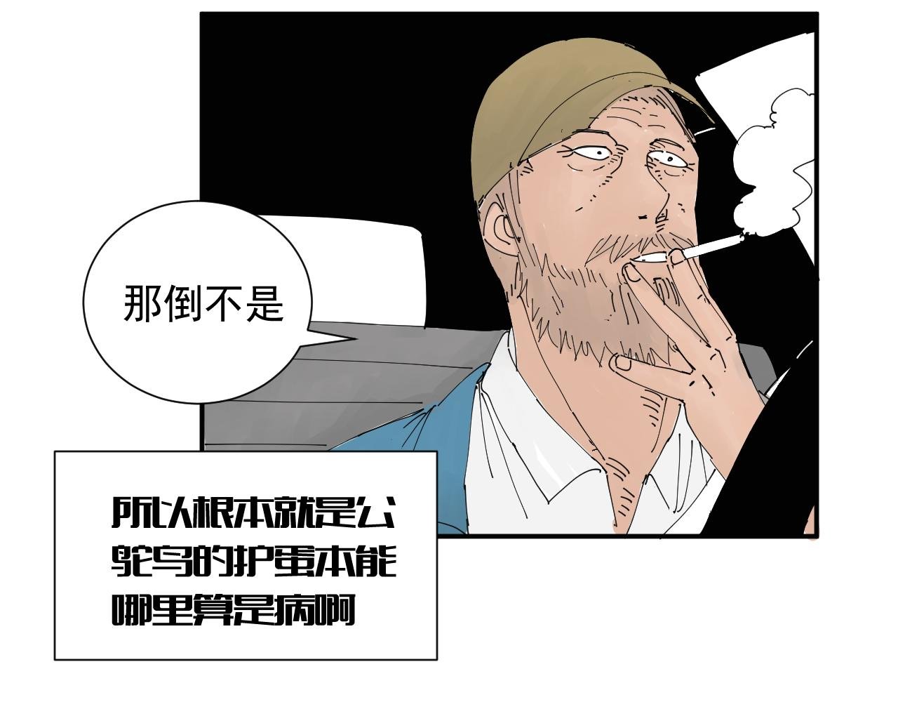 我被生病啦