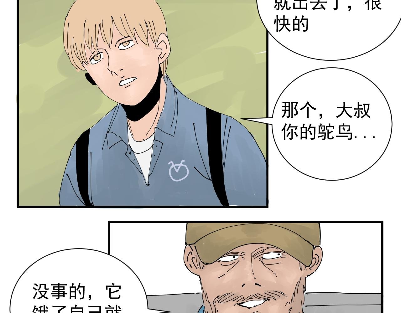 我被生病啦