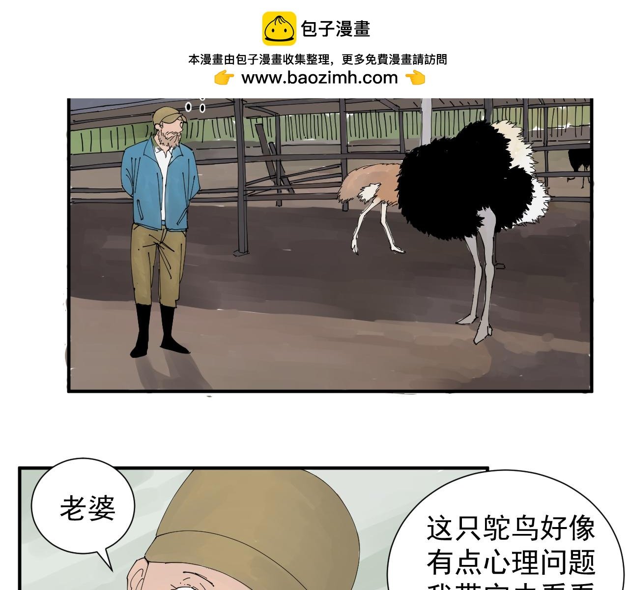 我被生病啦