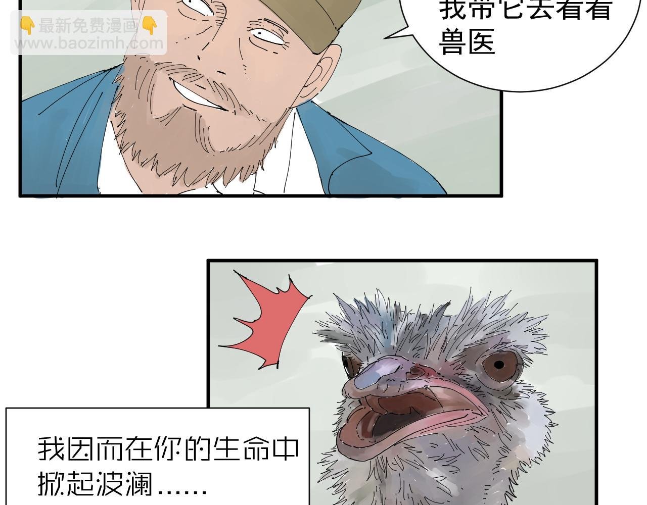 我被生病啦
