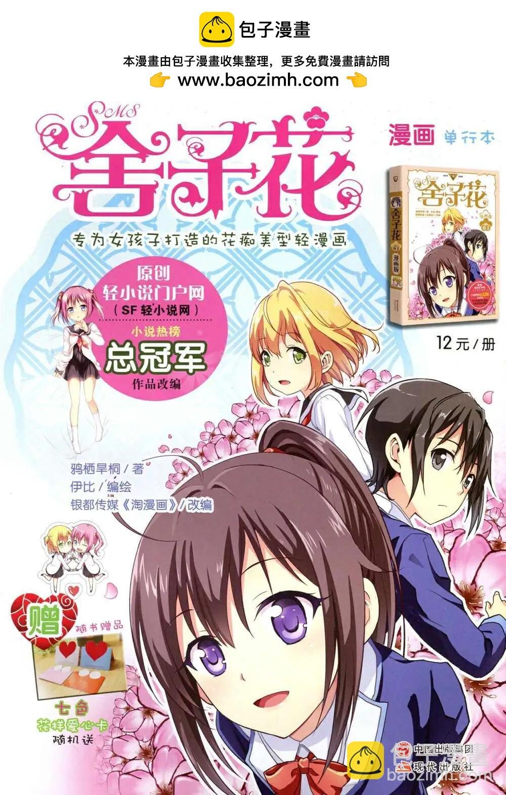 第92期 全本