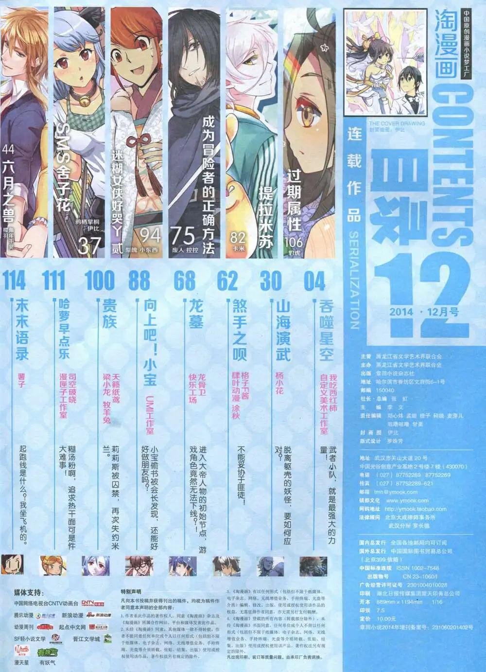 第92期 全本