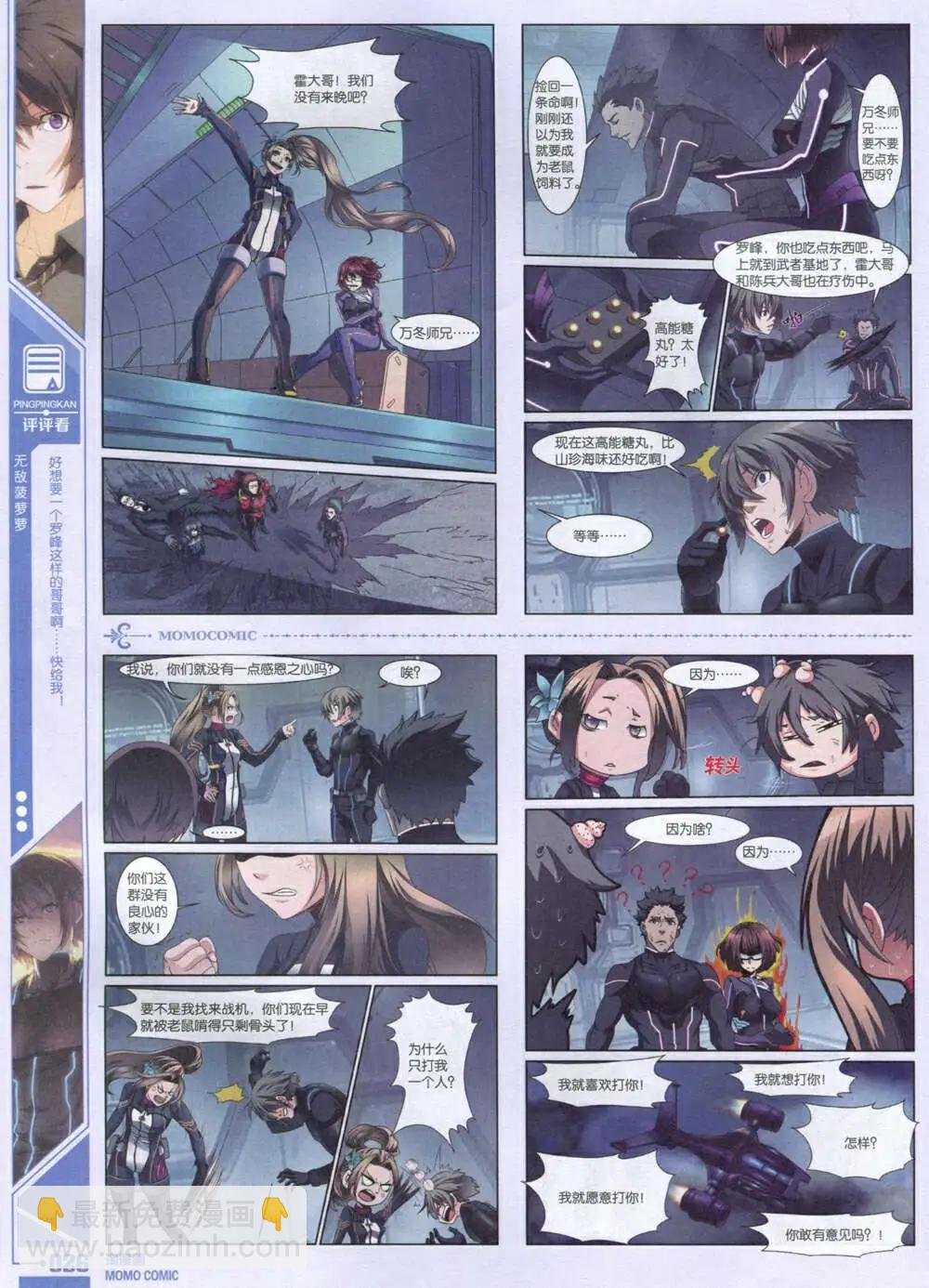 第92期 全本