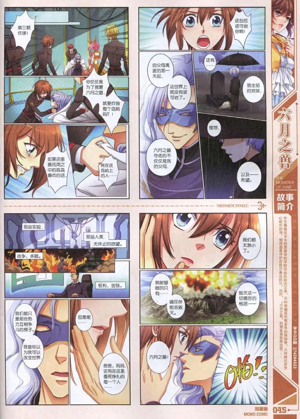 第92期 全本
