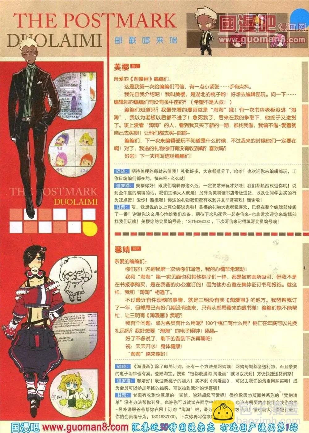 第84期 全本