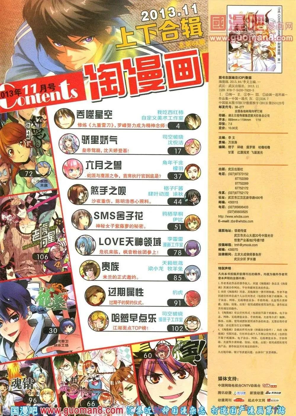 第84期 全本