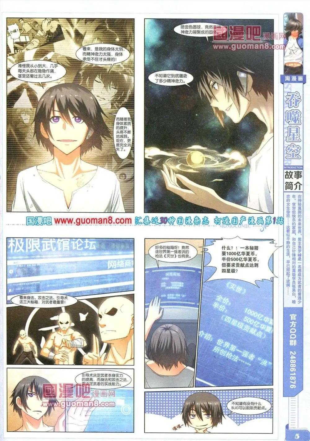 第84期 全本